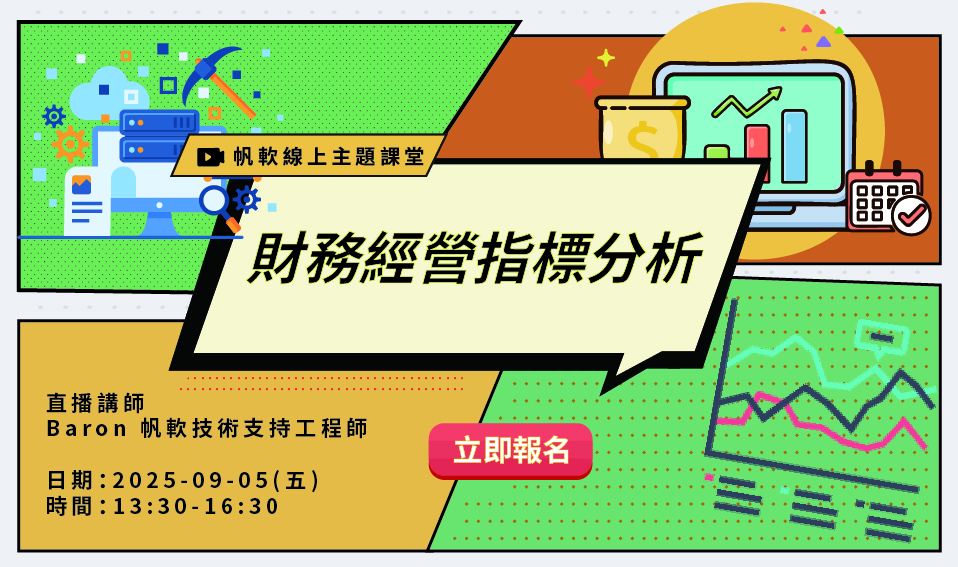 fanruan courses poster