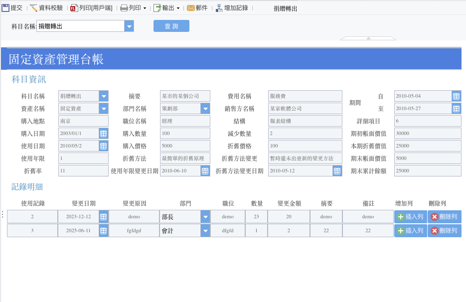 FineReport的填報功能
