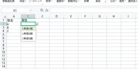 Excel下拉選單的定義