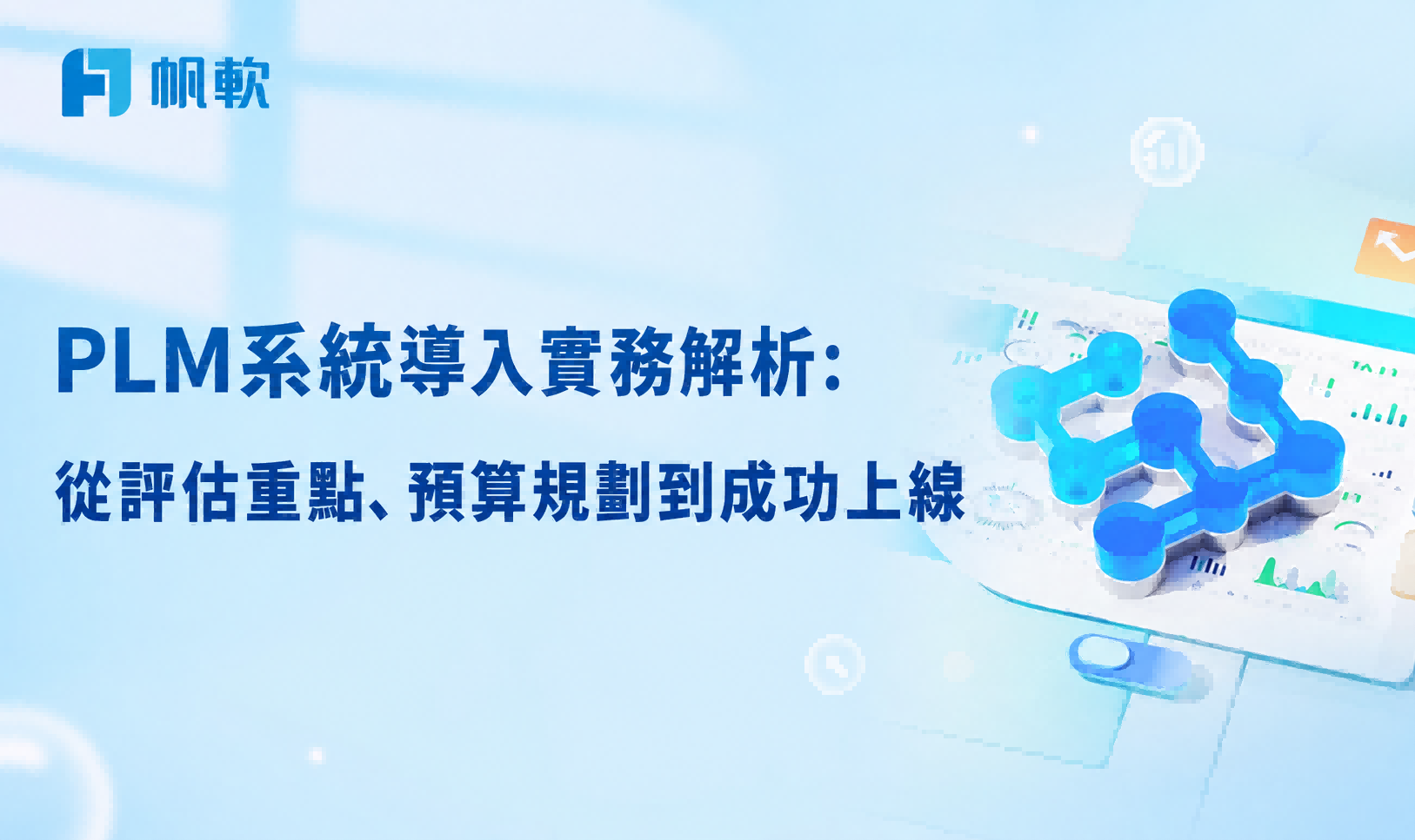 fanruan blog