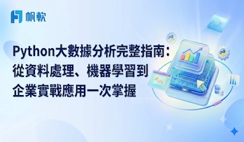 fanruan blog