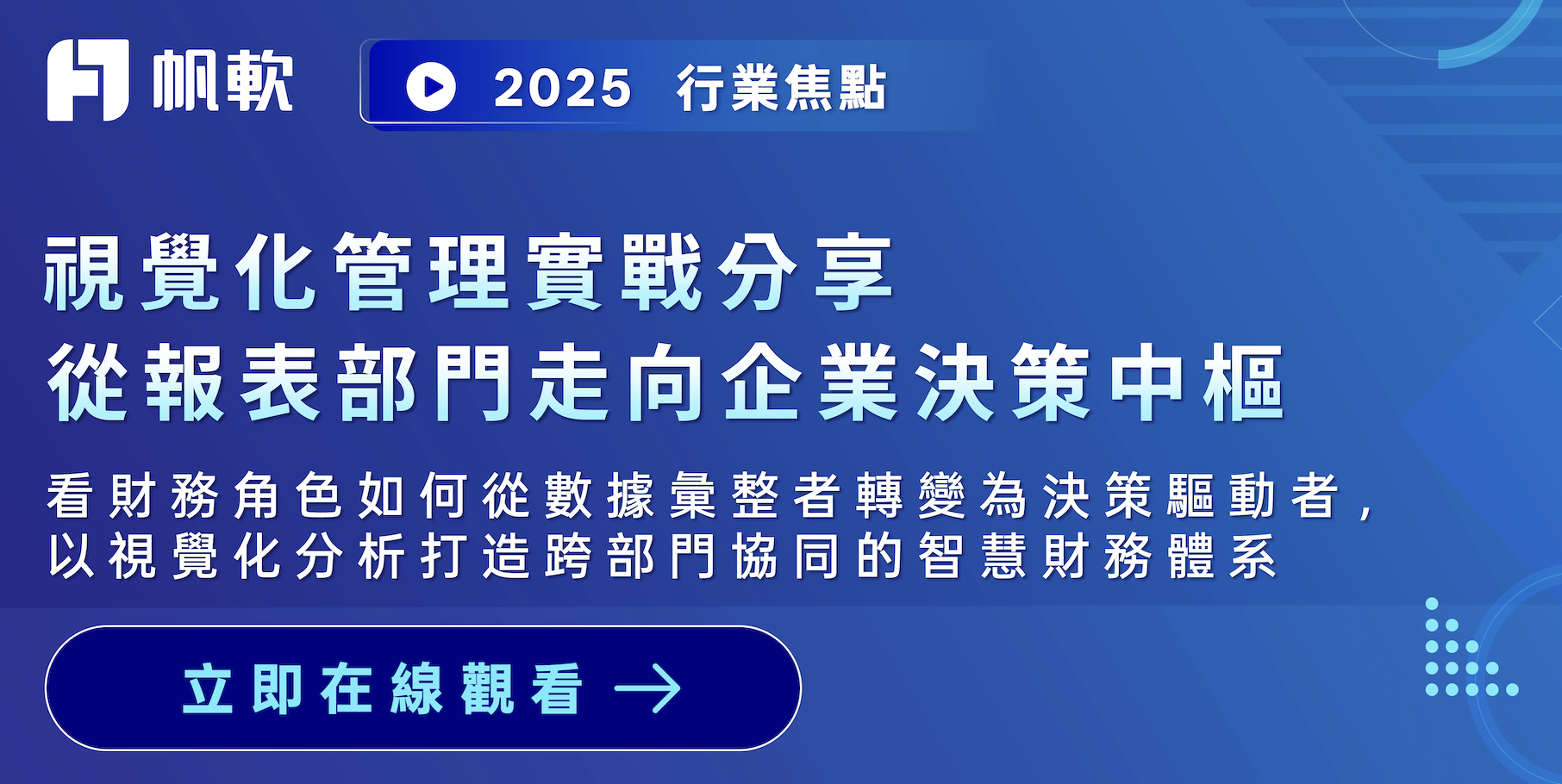 fanruan resource center