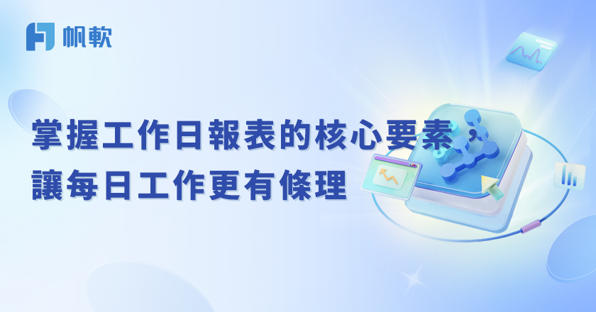 fanruan blog