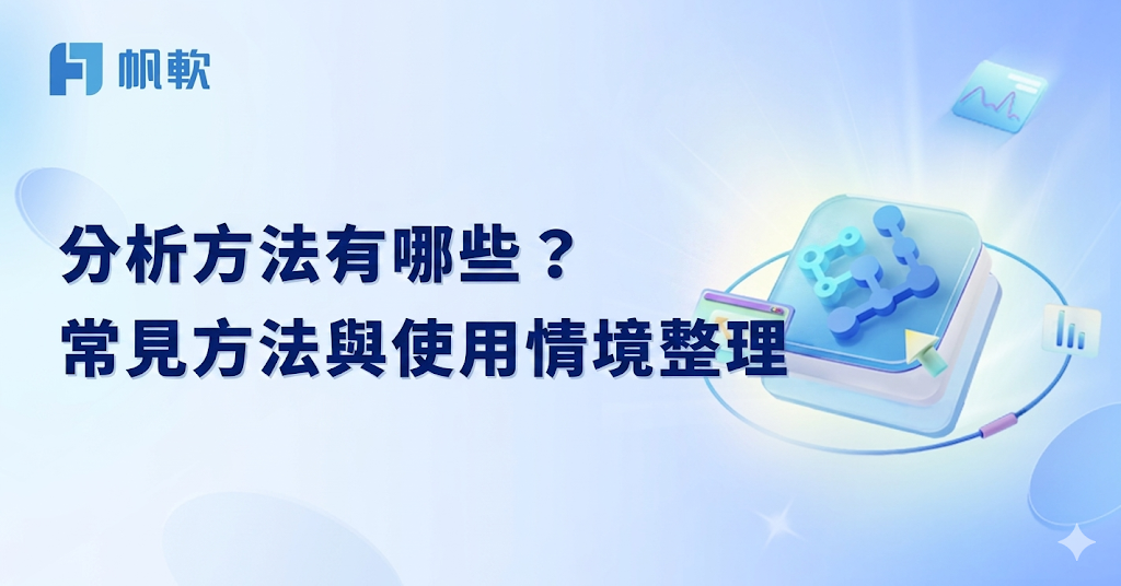 fanruan blog