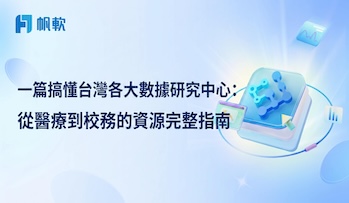 fanruan blog