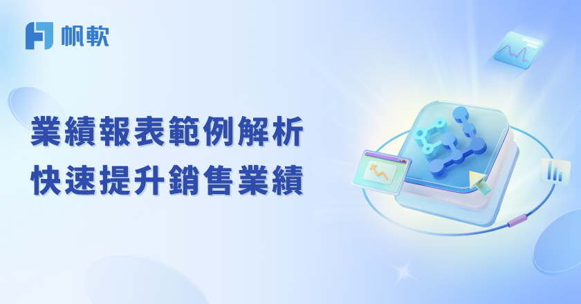fanruan blog