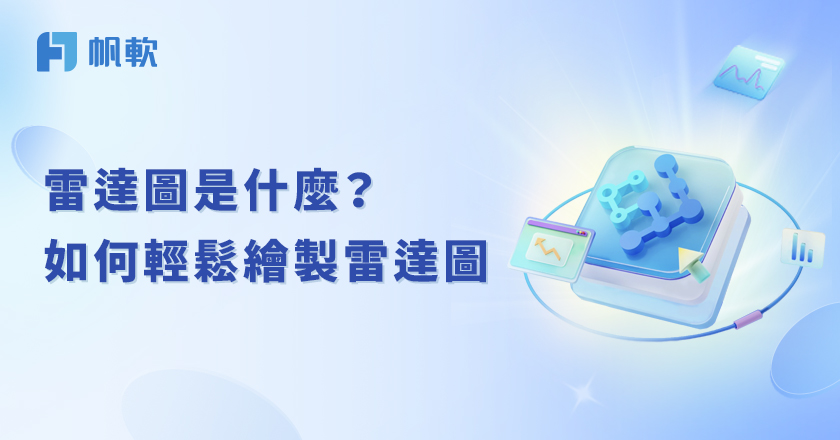 fanruan blog