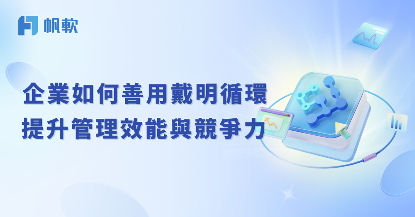 fanruan blog
