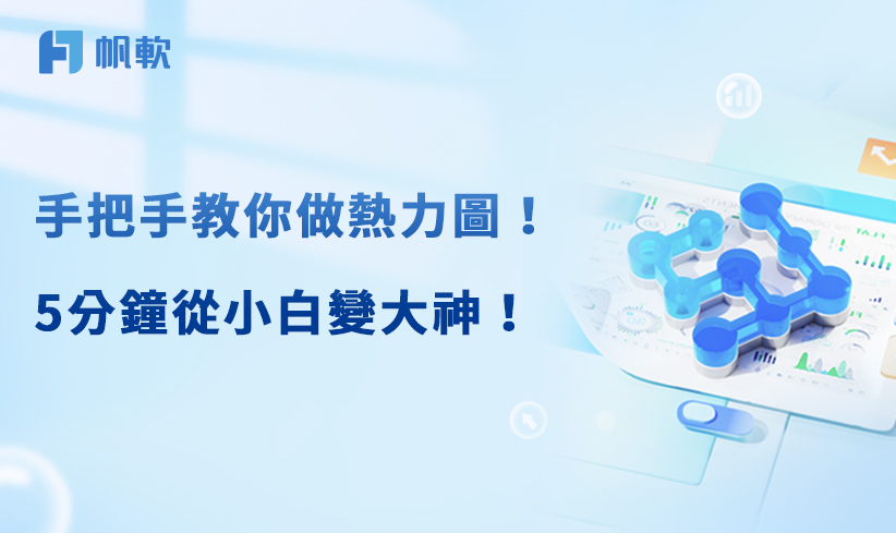 fanruan blog