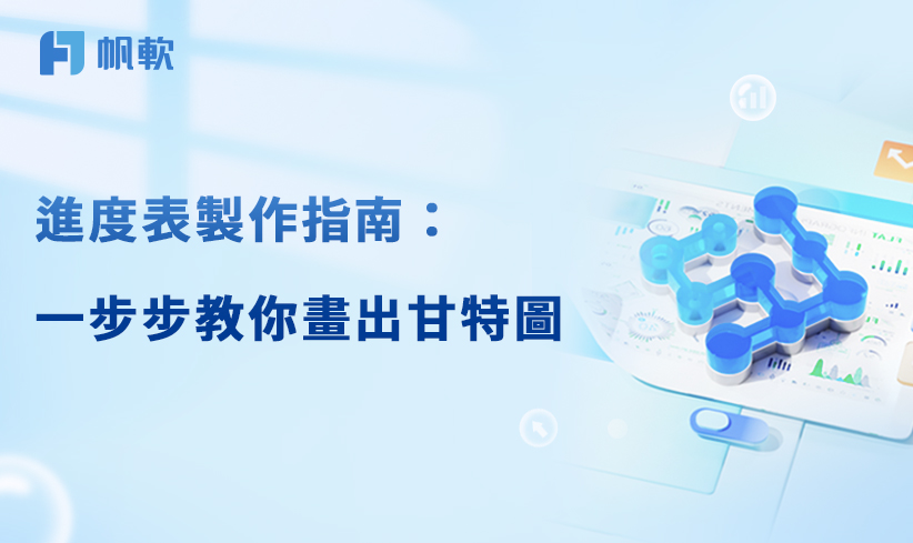 fanruan blog card image