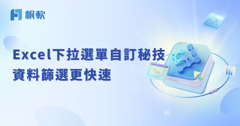 fanruan blog