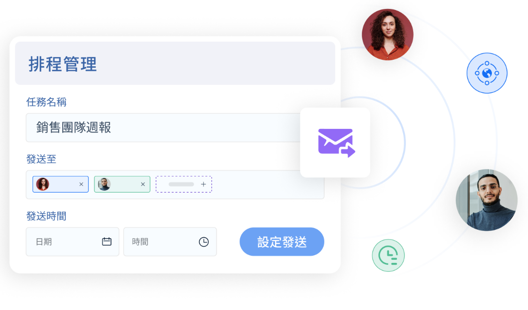 FineReport定時排程