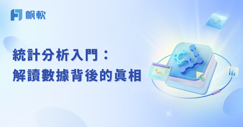 fanruan blog