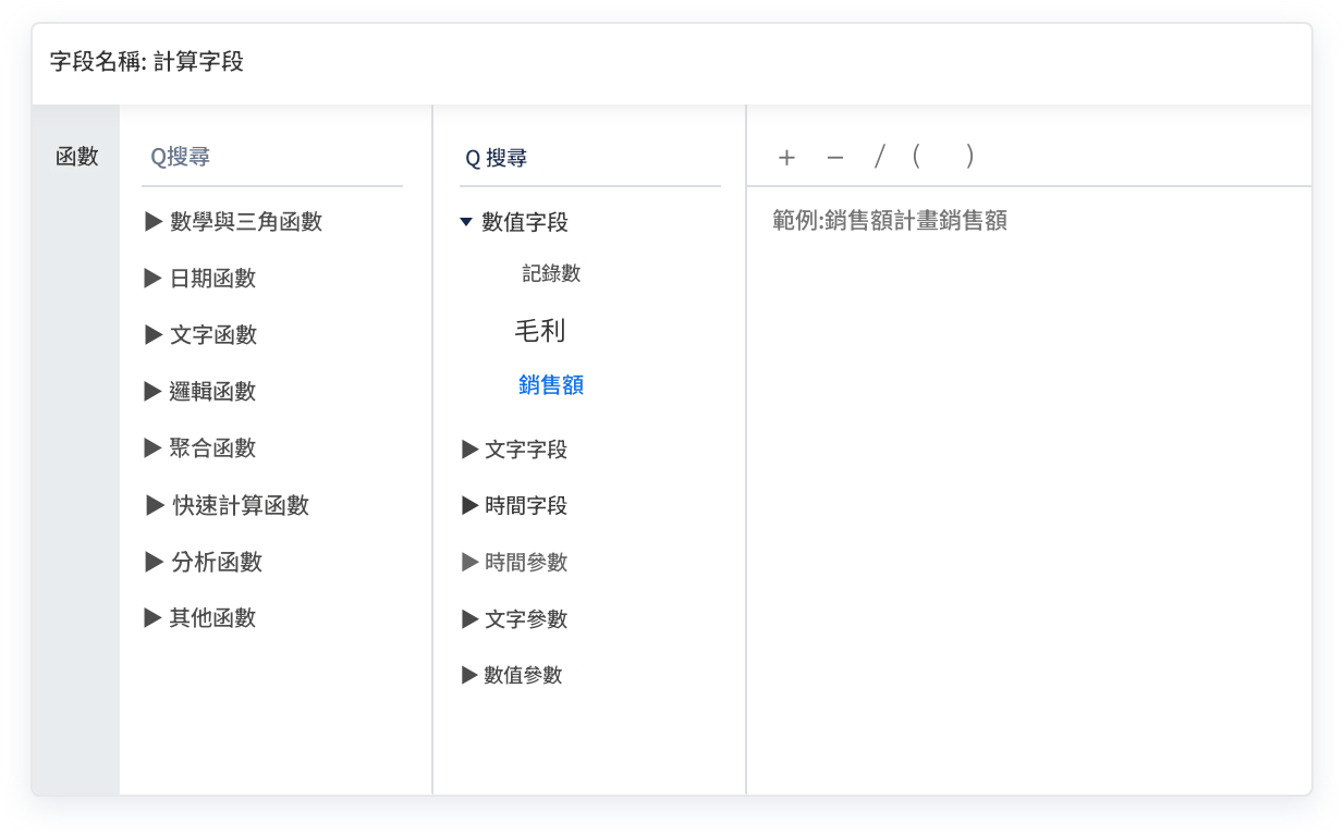 FineBI中的Excel公式管理