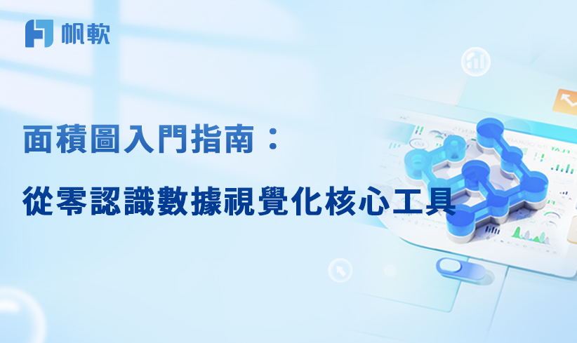 fanruan blog