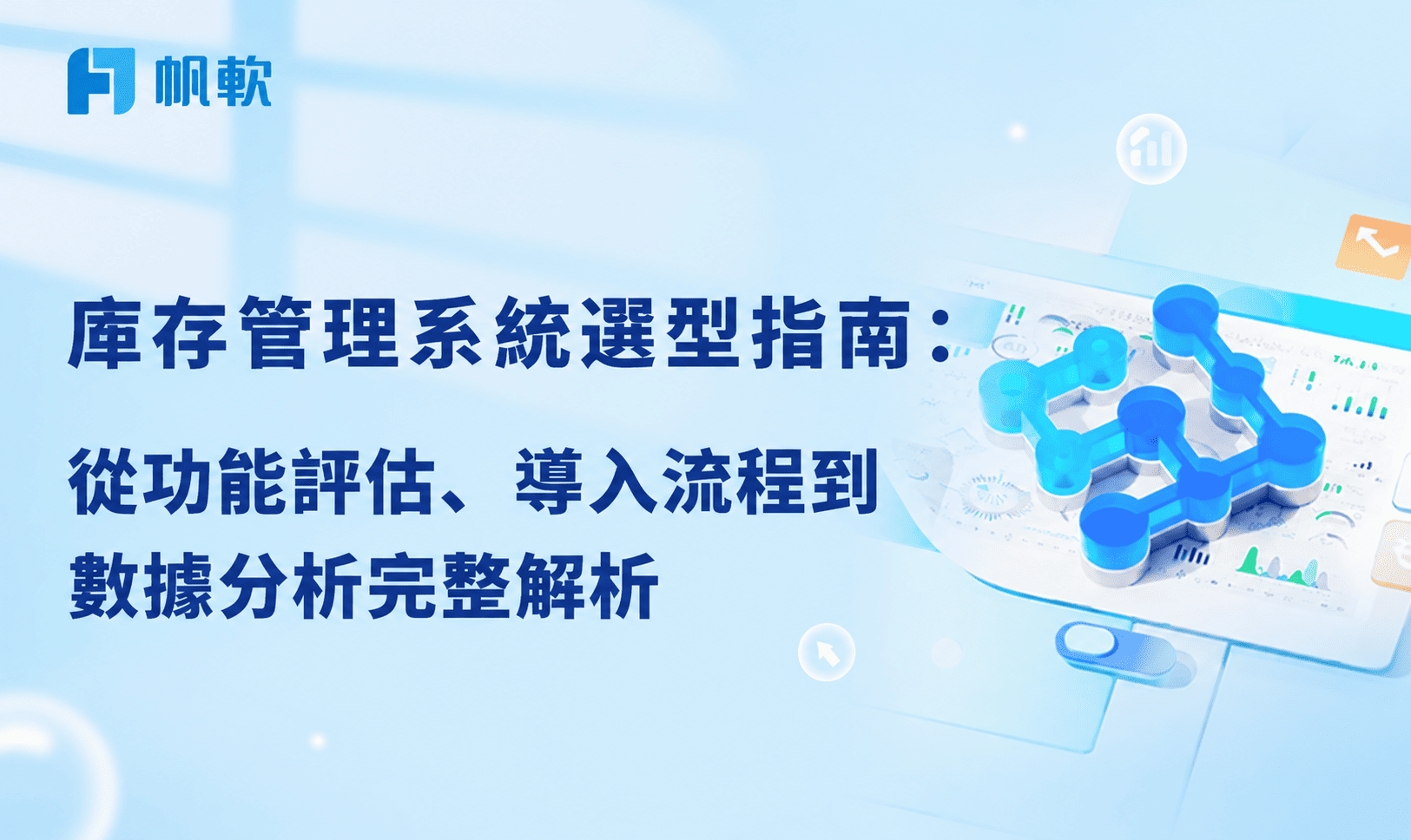 fanruan blog