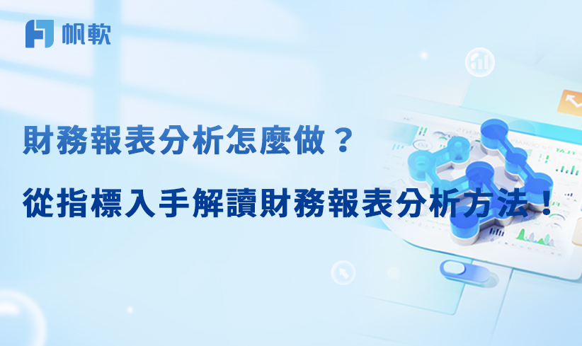 fanruan blog card image