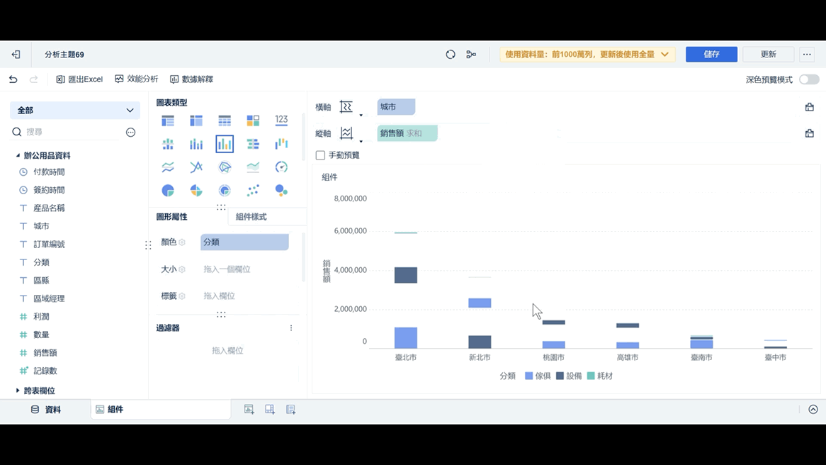 美化長條圖.gif