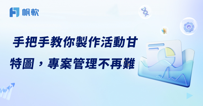 fanruan blog card image