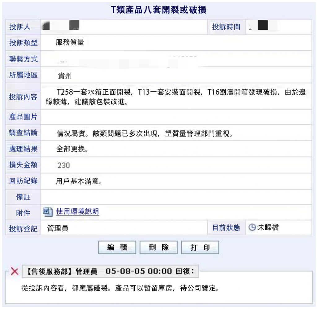 客戶回訪調研.png