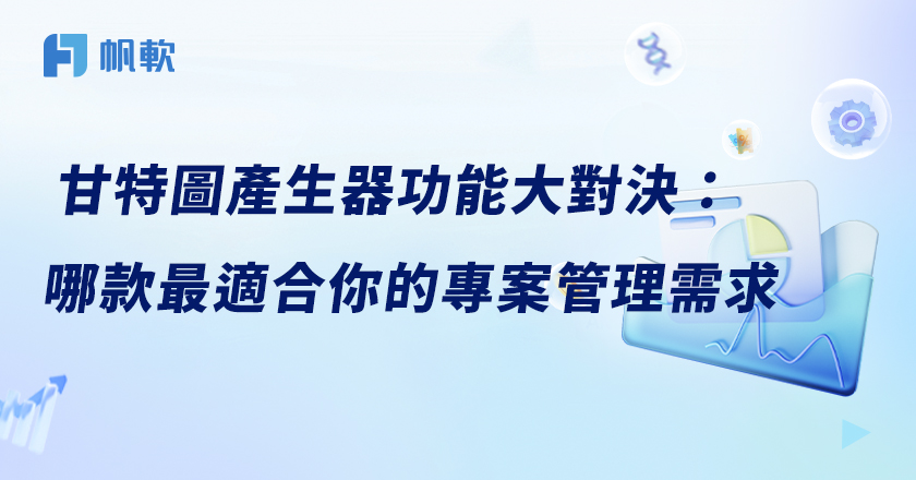 fanruan blog card image
