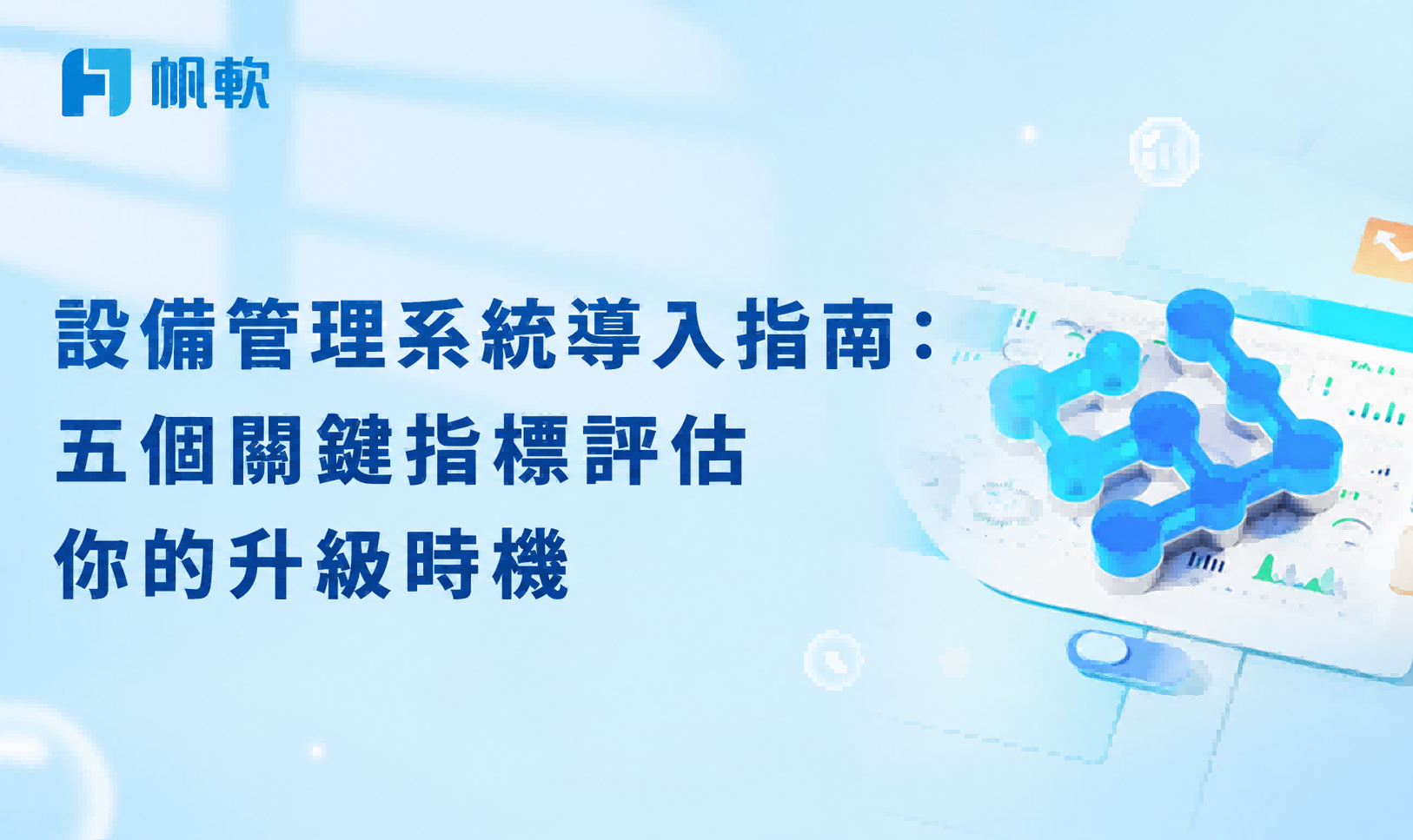 fanruan blog