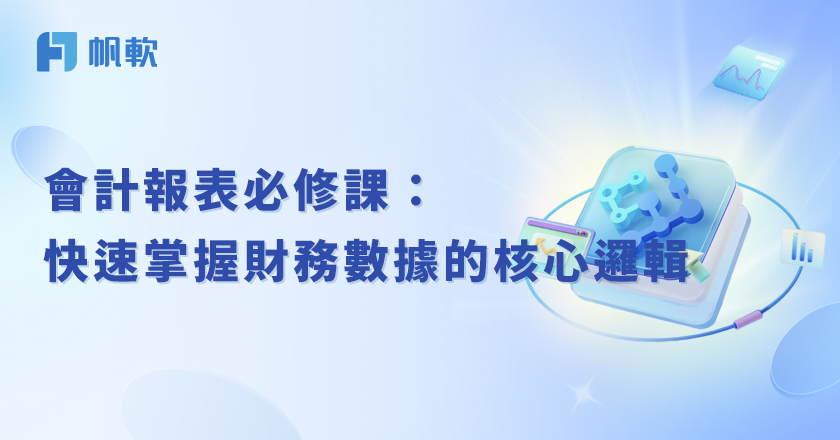fanruan blog card image