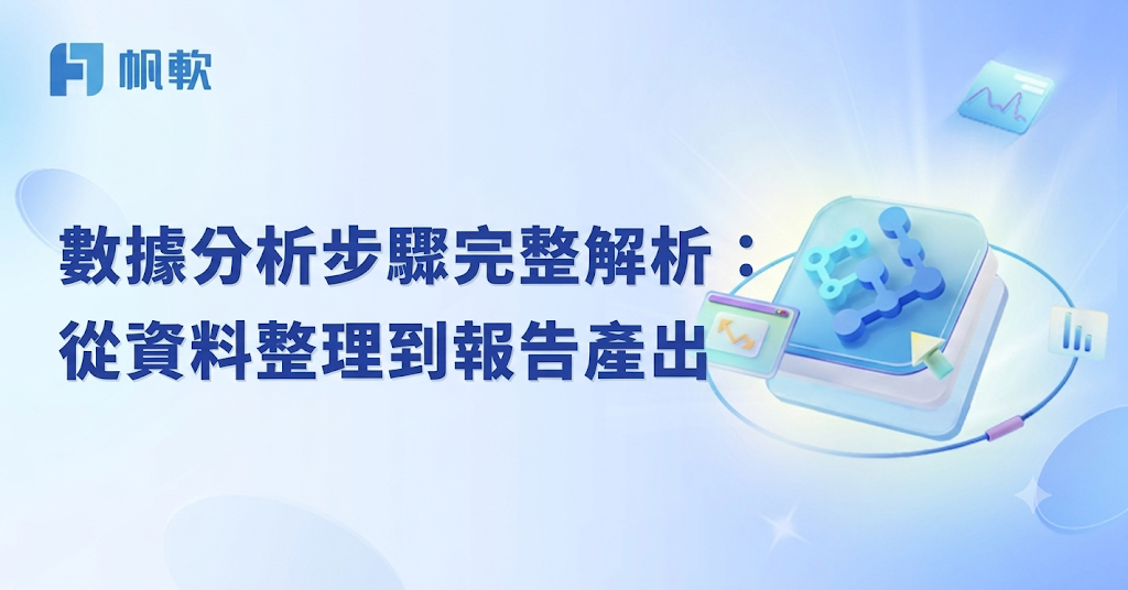 fanruan blog