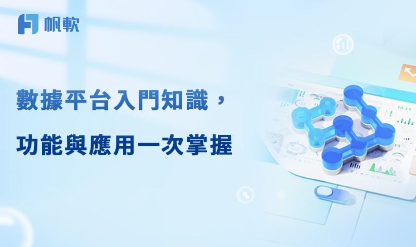 fanruan blog