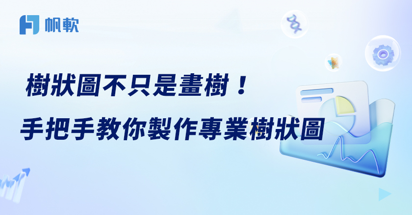 fanruan blog
