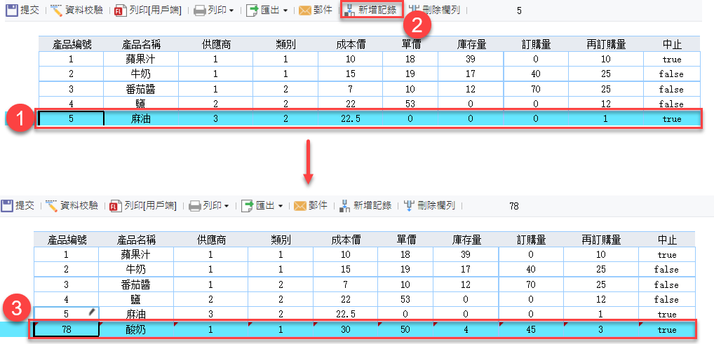 新增資料.png