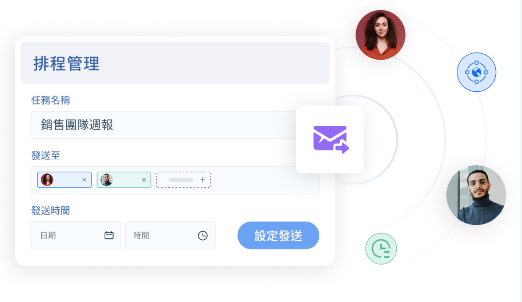 FineReport定時排程