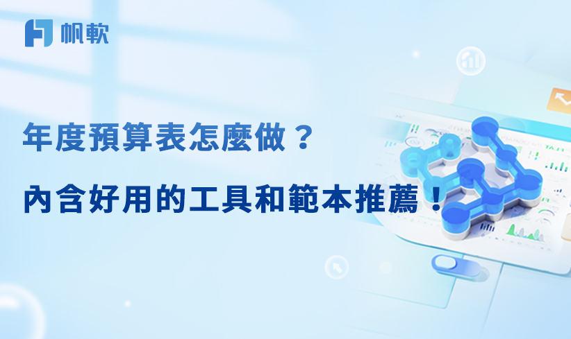 fanruan blog card image