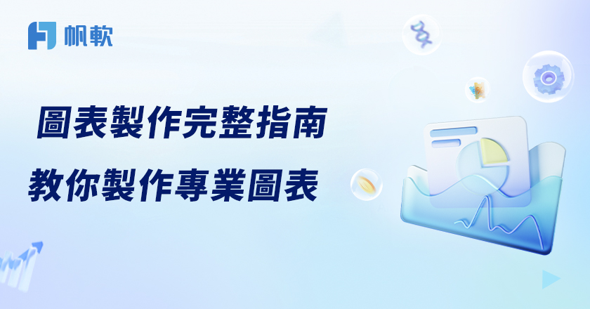 fanruan blog card image