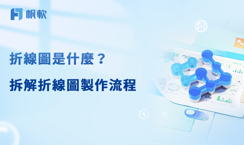 fanruan blog
