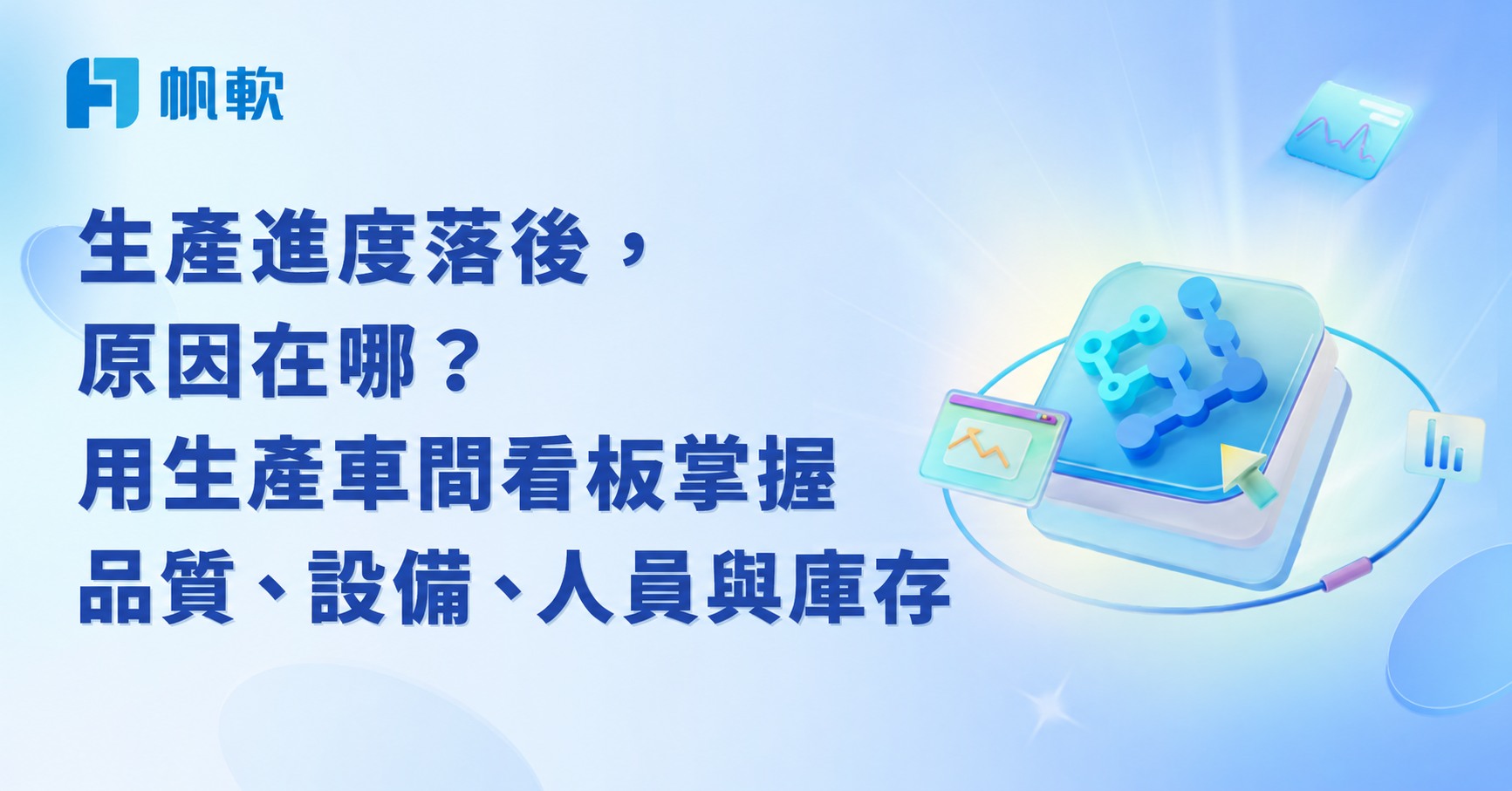 fanruan blog