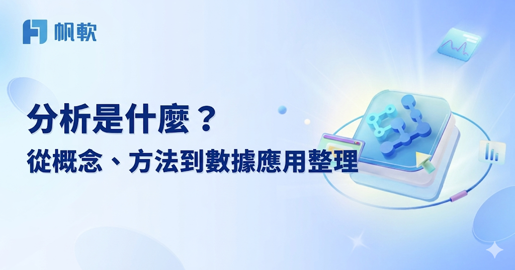 fanruan blog