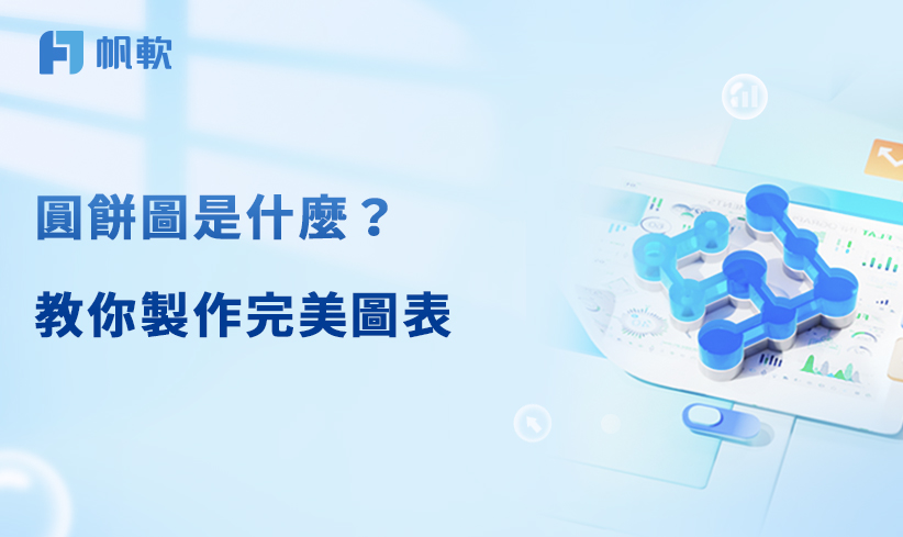 fanruan blog