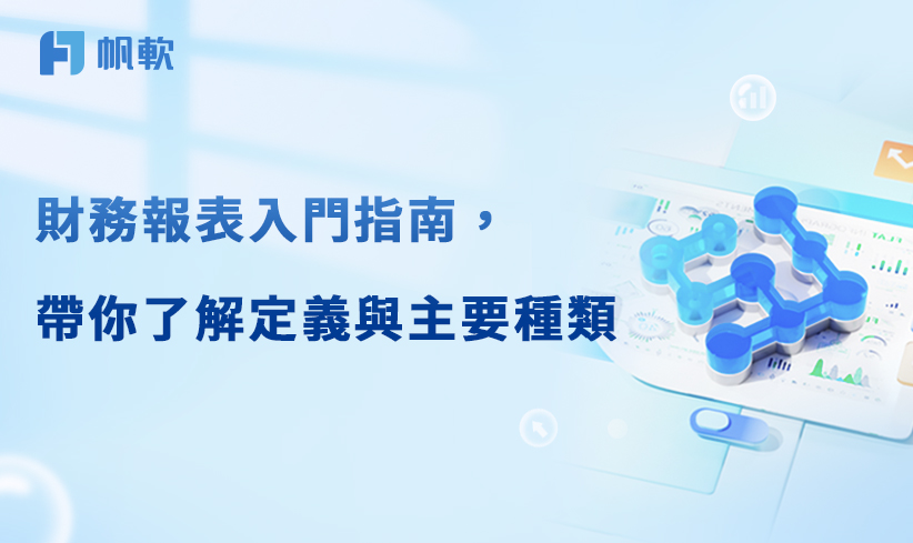 财务报表.jpg