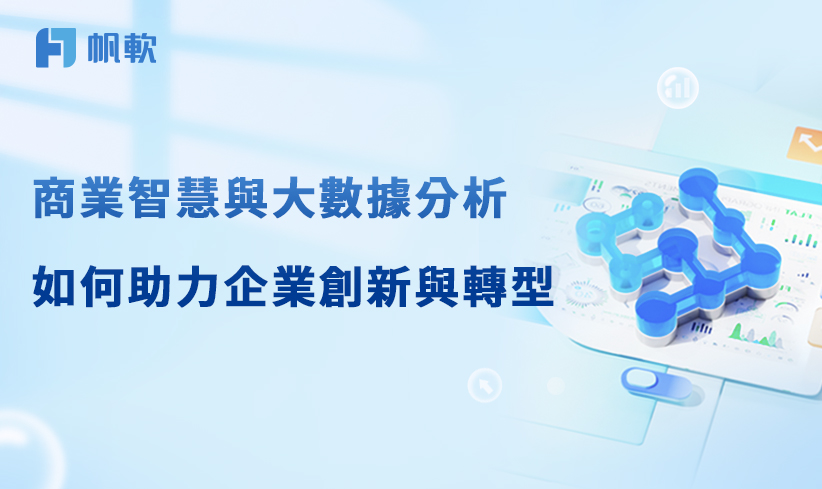 fanruan blog card image