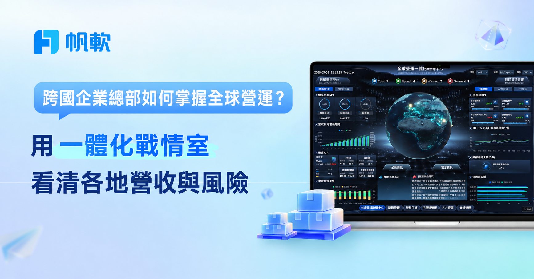 fanruan blog