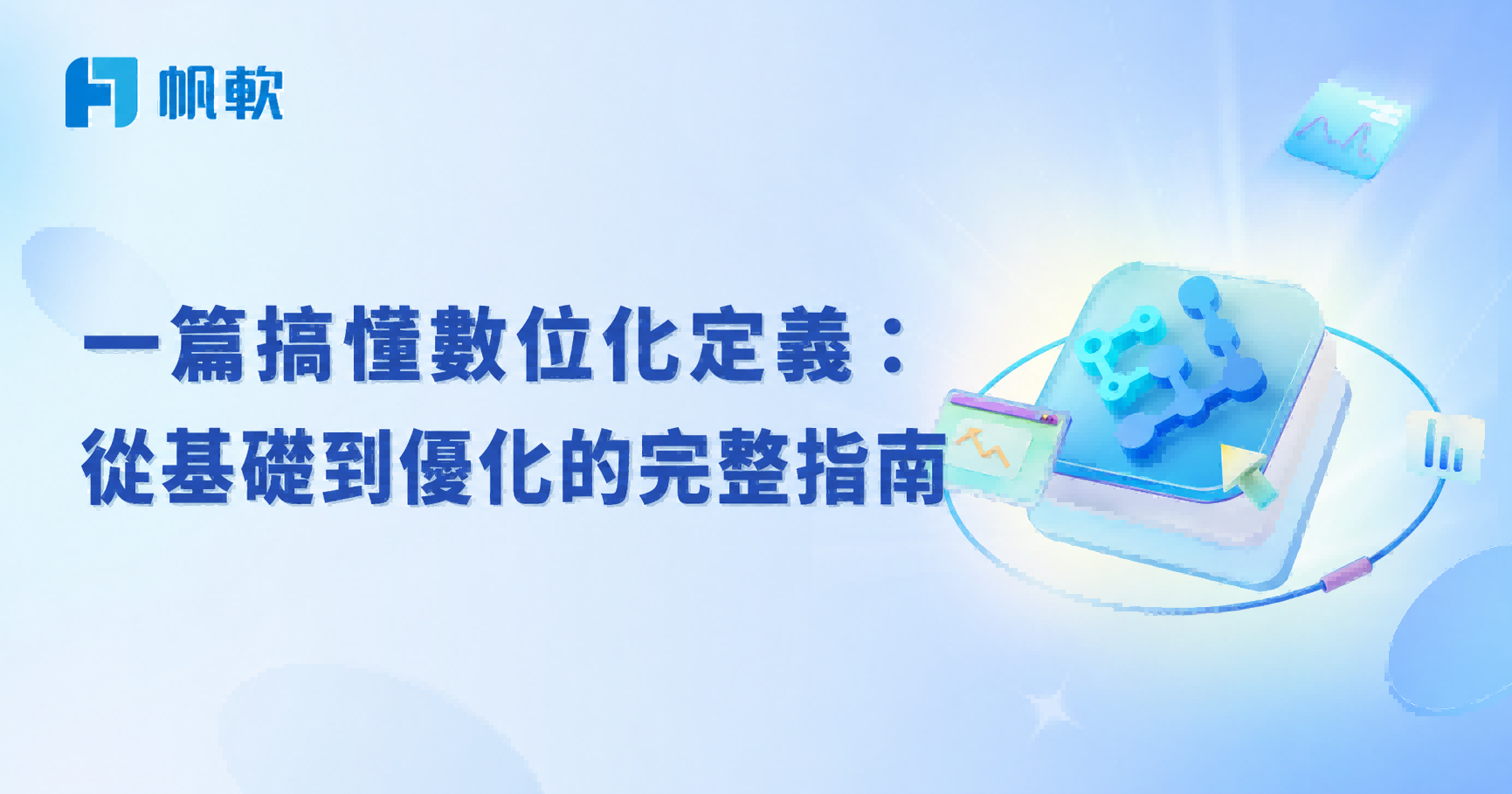 fanruan blog