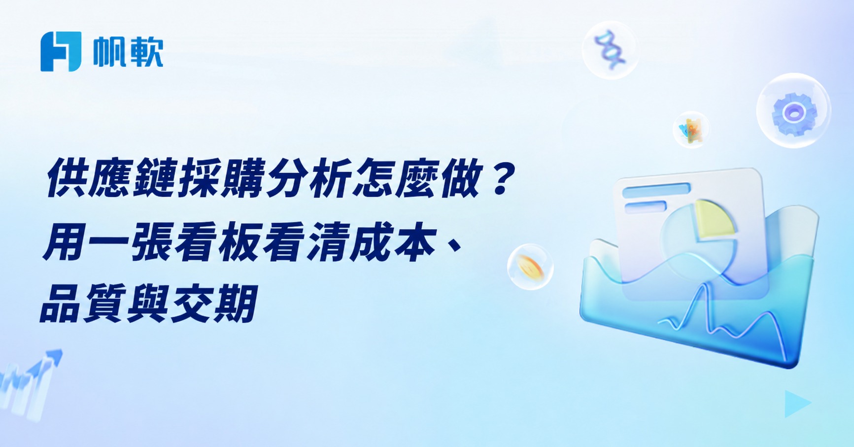 fanruan blog