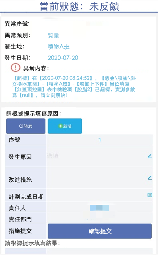 客訴糾正措施跟進.png