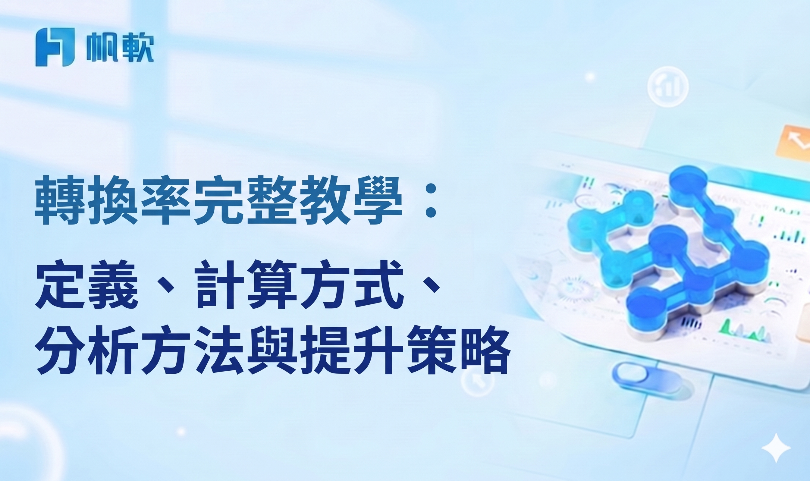 fanruan blog
