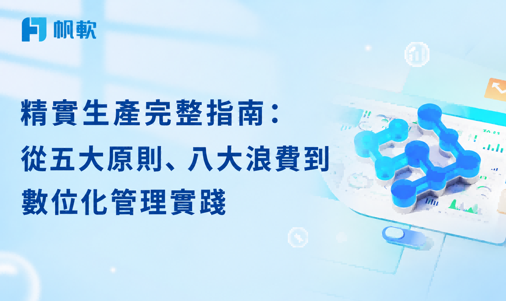 fanruan blog