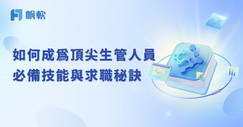 fanruan blog