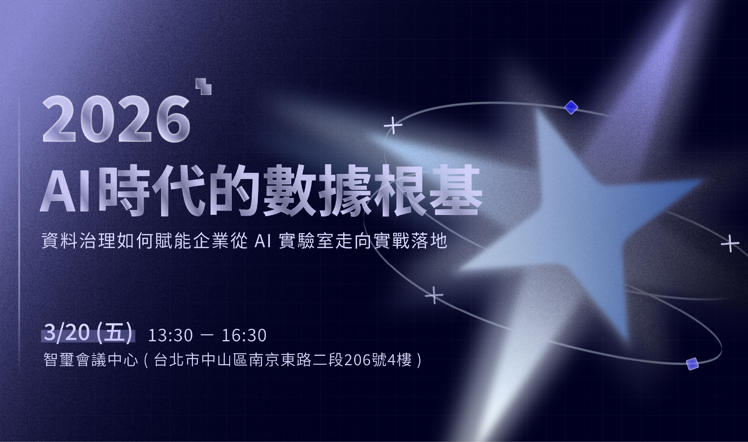 fanruan courses poster