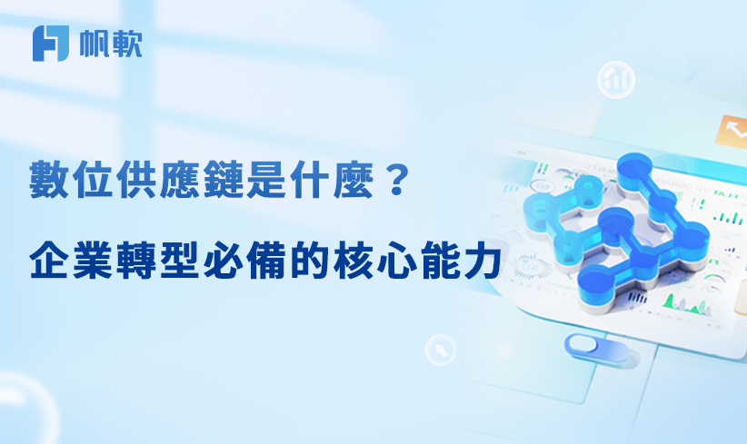fanruan blog