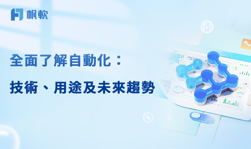fanruan blog